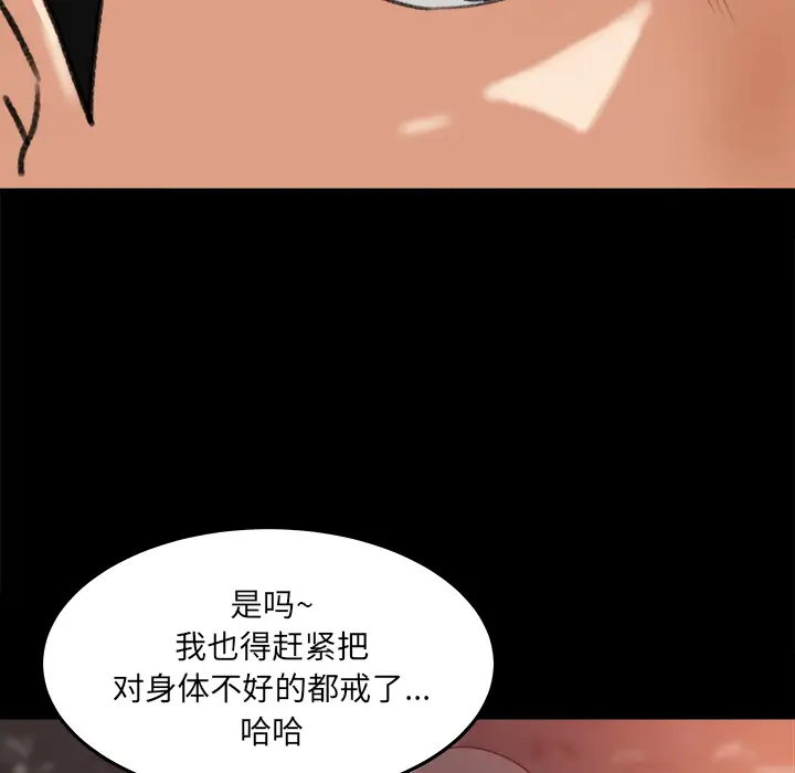 补习班绯闻第18话