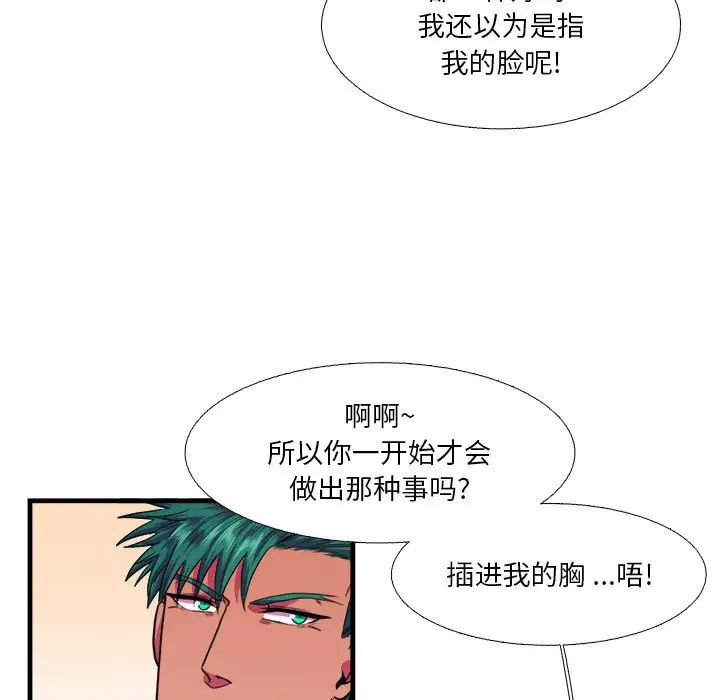 似同非同第15话