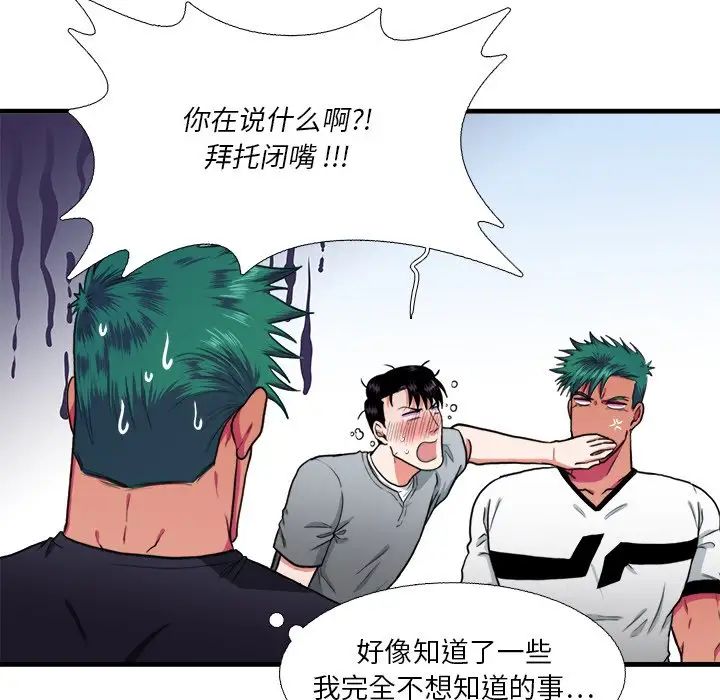 似同非同第15话