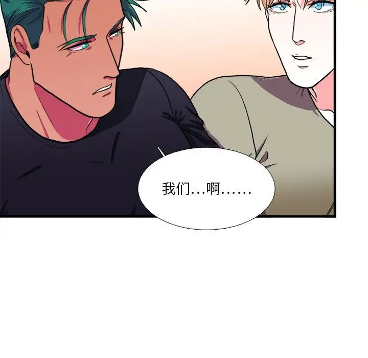 似同非同第15话