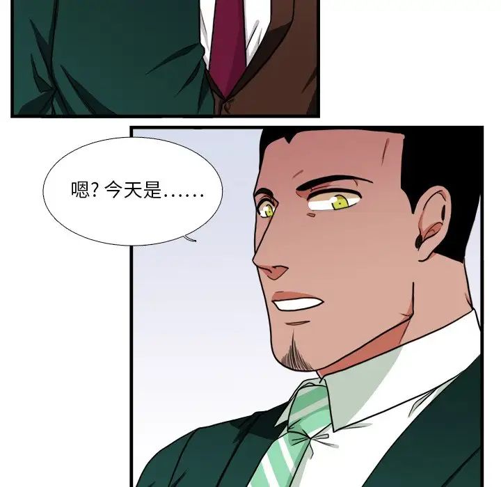 似同非同第15话