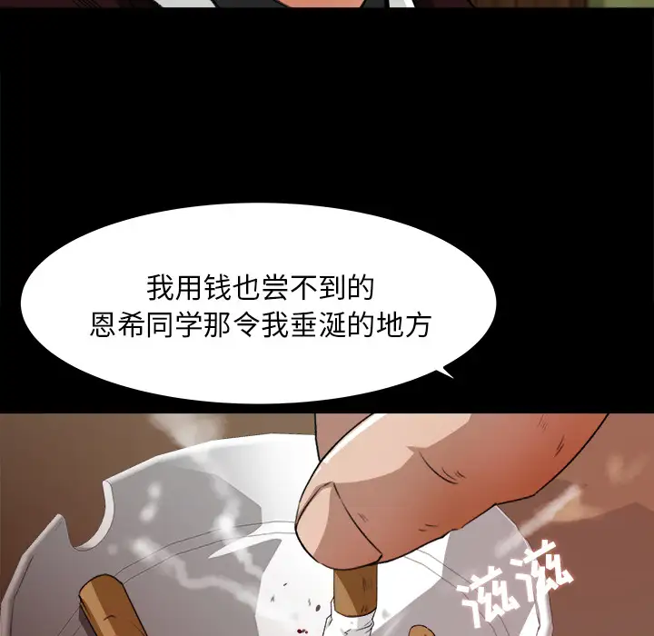 补习班绯闻第18话