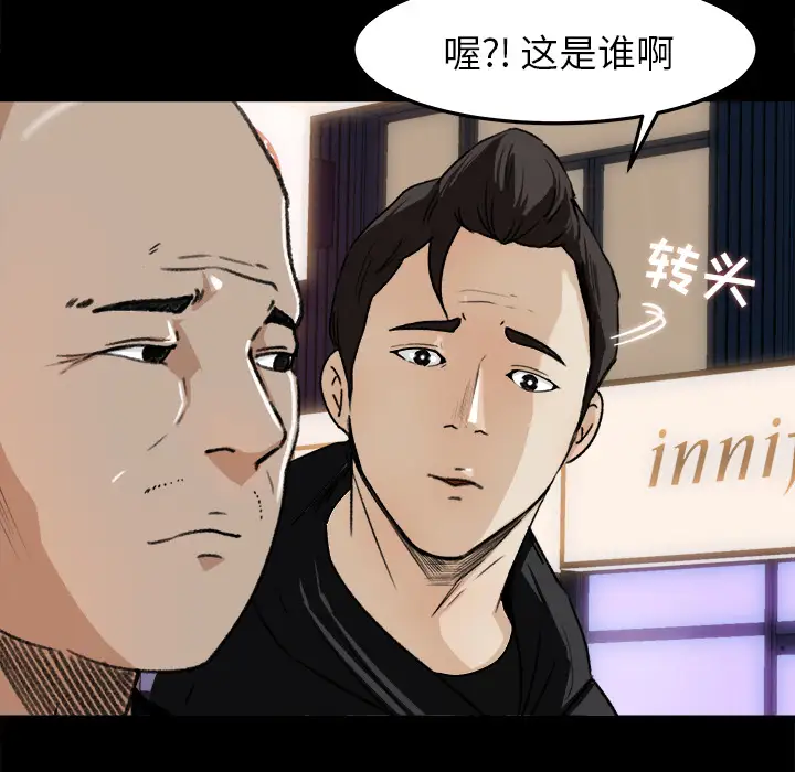 补习班绯闻第18话