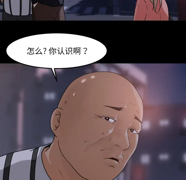 补习班绯闻第18话