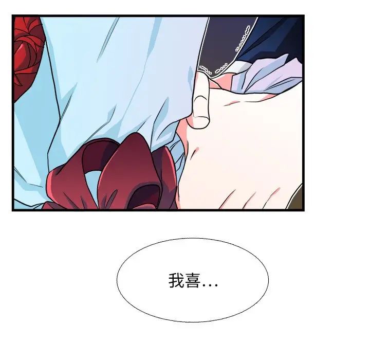 似同非同第15话