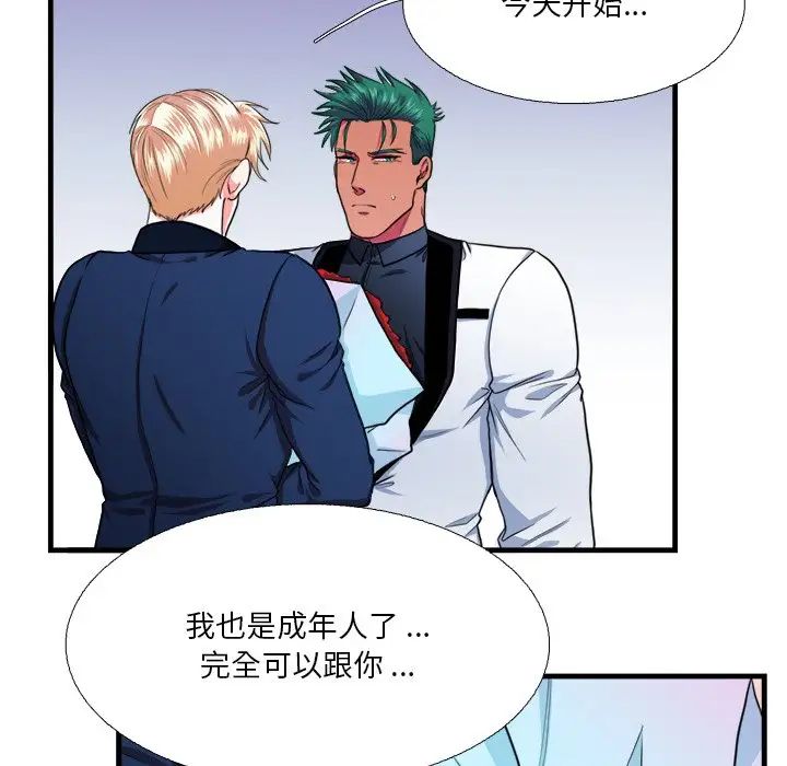 似同非同第16話