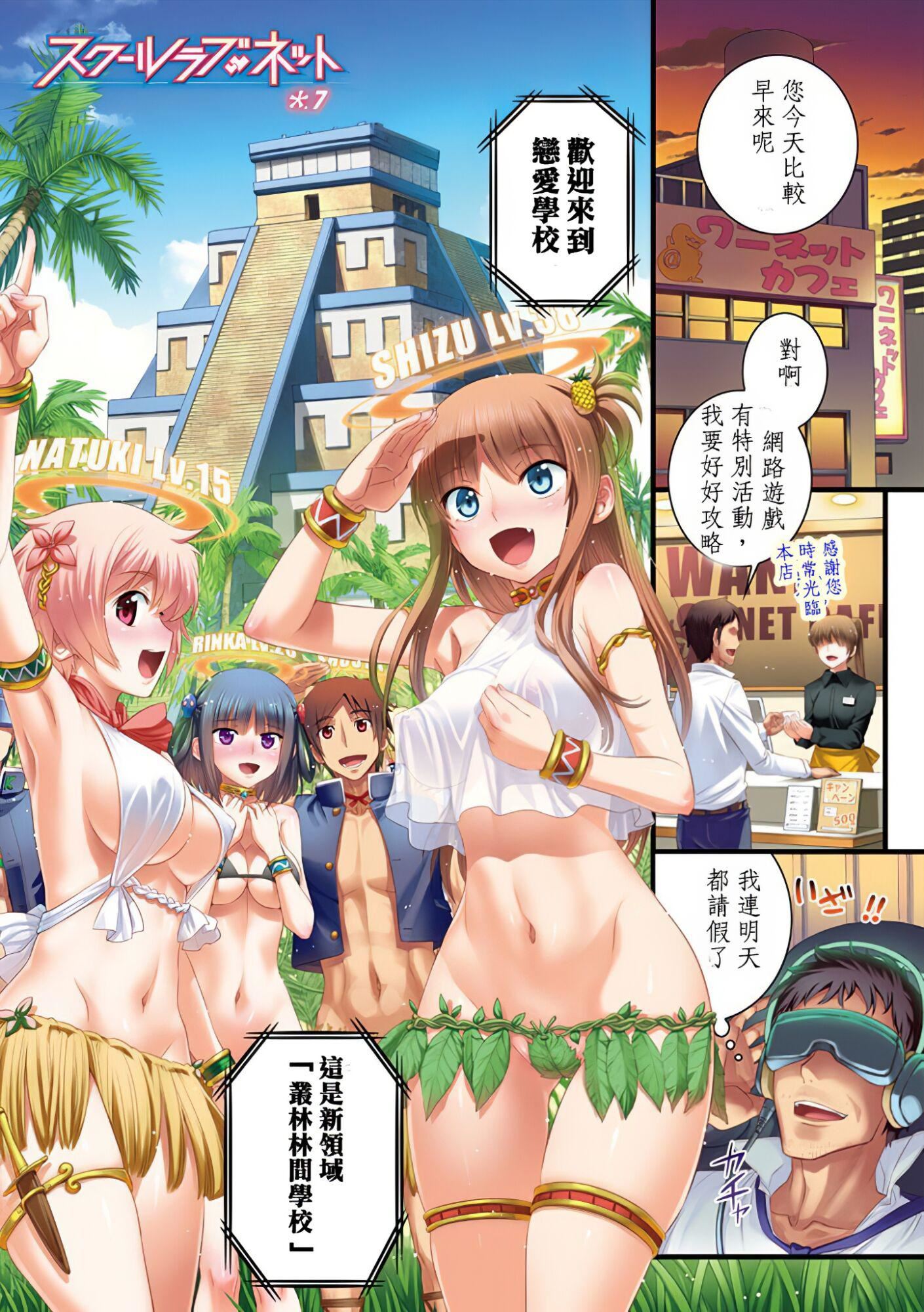 [小梅けいと]スクールラブ.ネット[校园恋爱网游][无修正][小梅けいと]スクールラブ.ネット[校园恋爱网游][无修正]