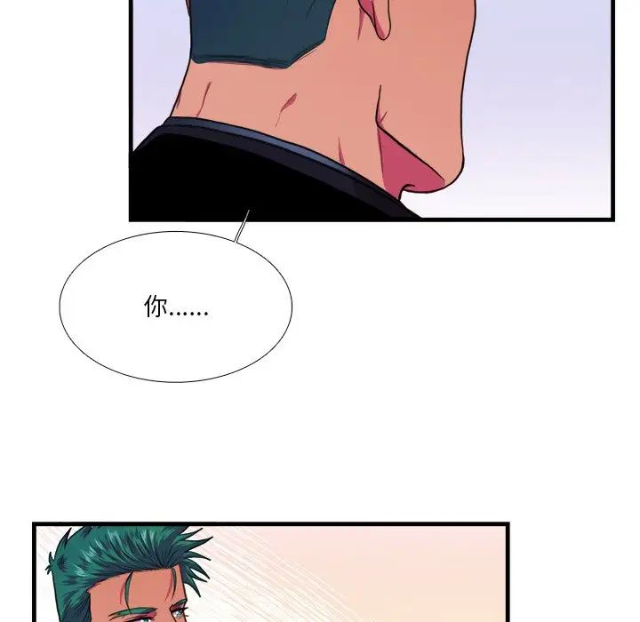 似同非同第16话