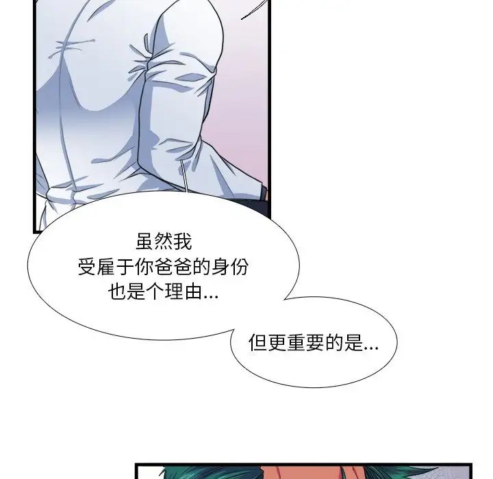 似同非同第16话