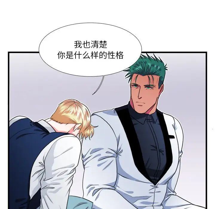 似同非同第16话