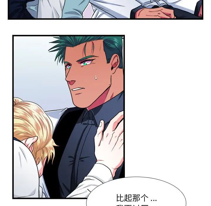 似同非同第16话