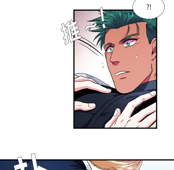 似同非同第16话