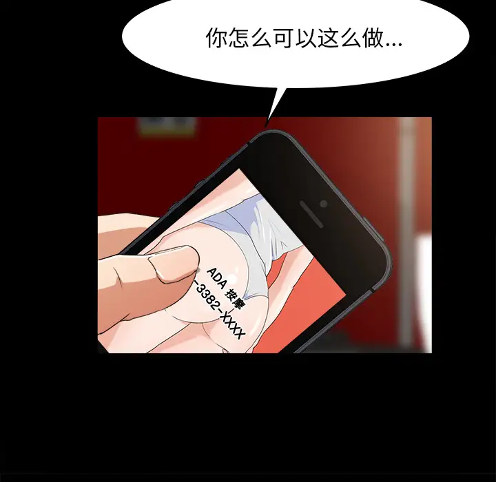 补习班绯闻第19话