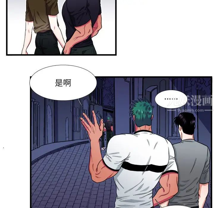 似同非同第17话