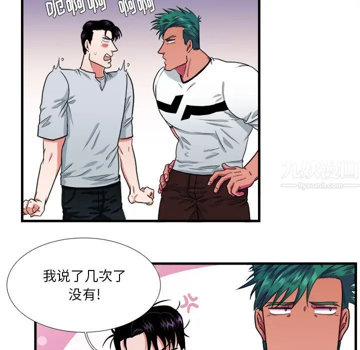 似同非同第17话