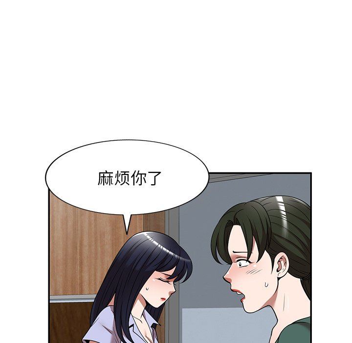 沉重的契约第14话