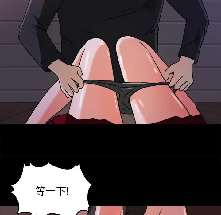 补习班绯闻第19话