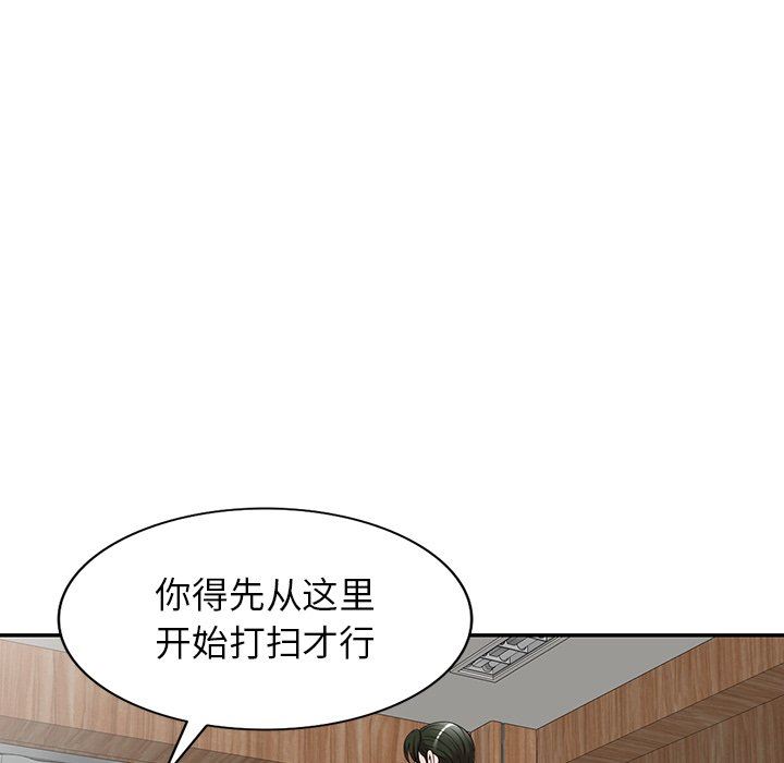 沉重的契约第14话