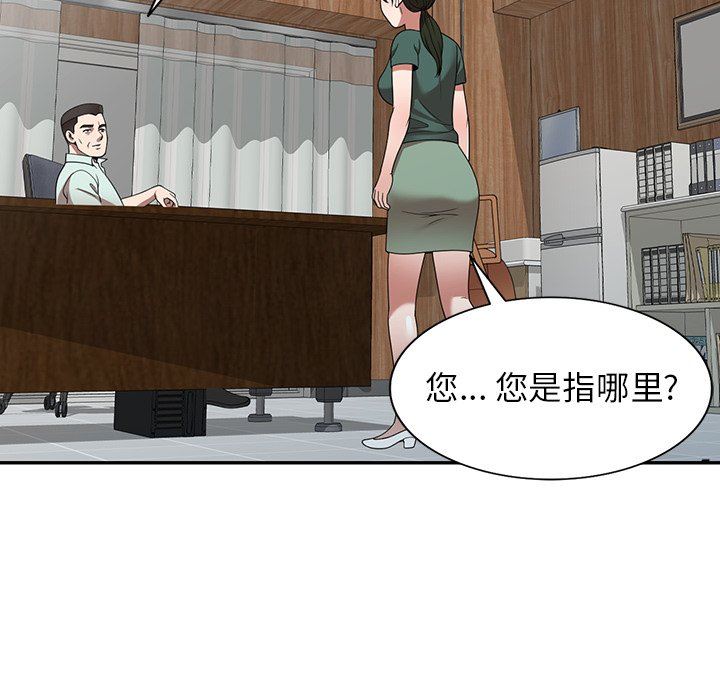 沉重的契約第14話