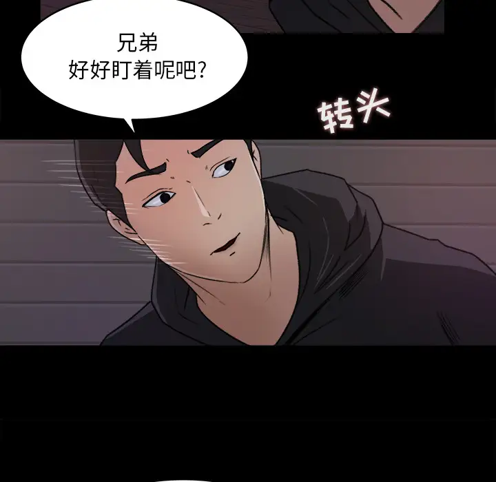 补习班绯闻第19话