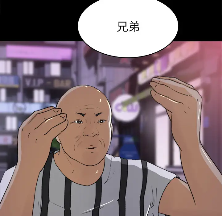 补习班绯闻第19话