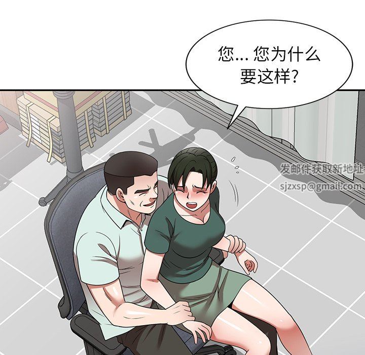 沉重的契约第14话