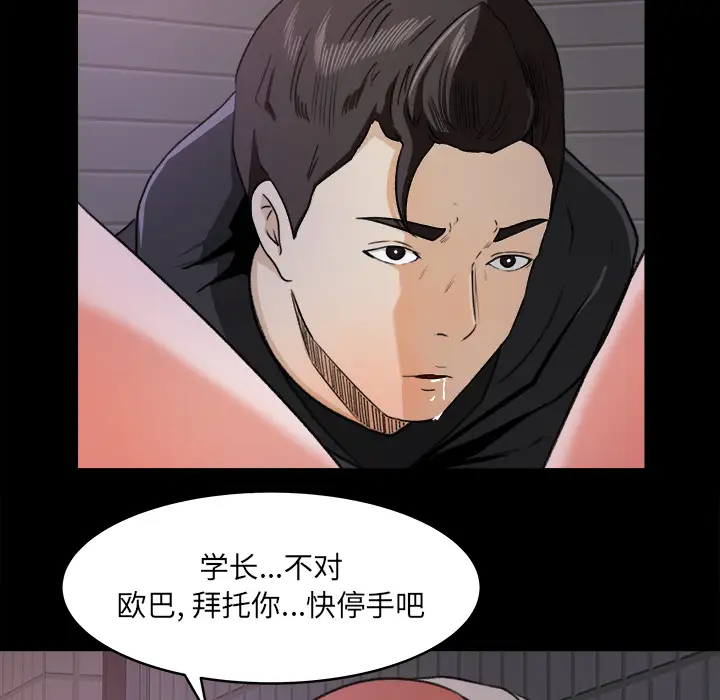 补习班绯闻第19话