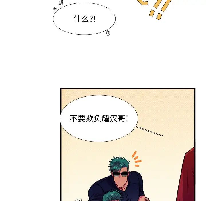 似同非同第18话