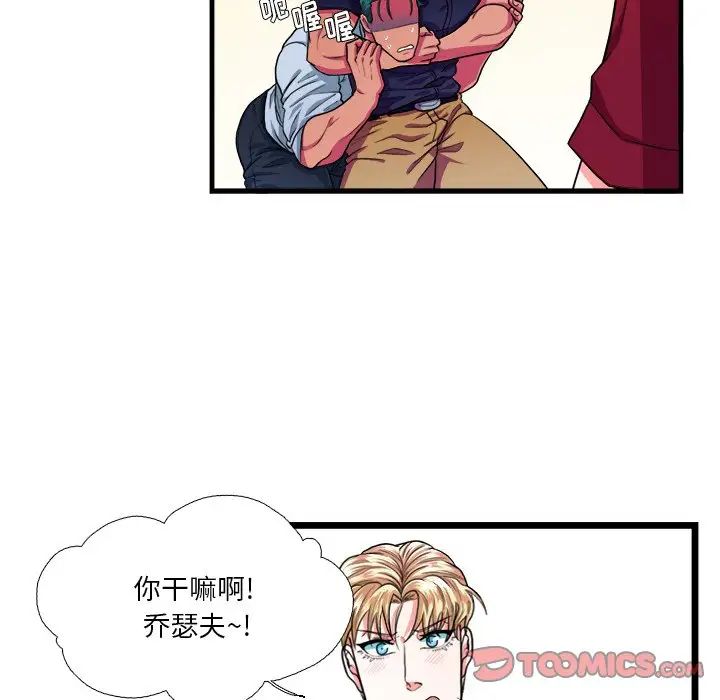 似同非同第18话