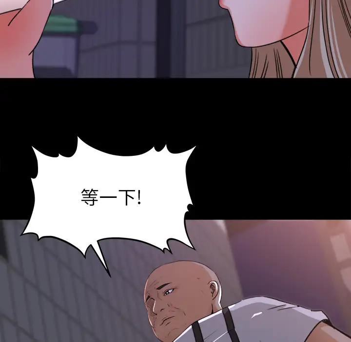 补习班绯闻第19话