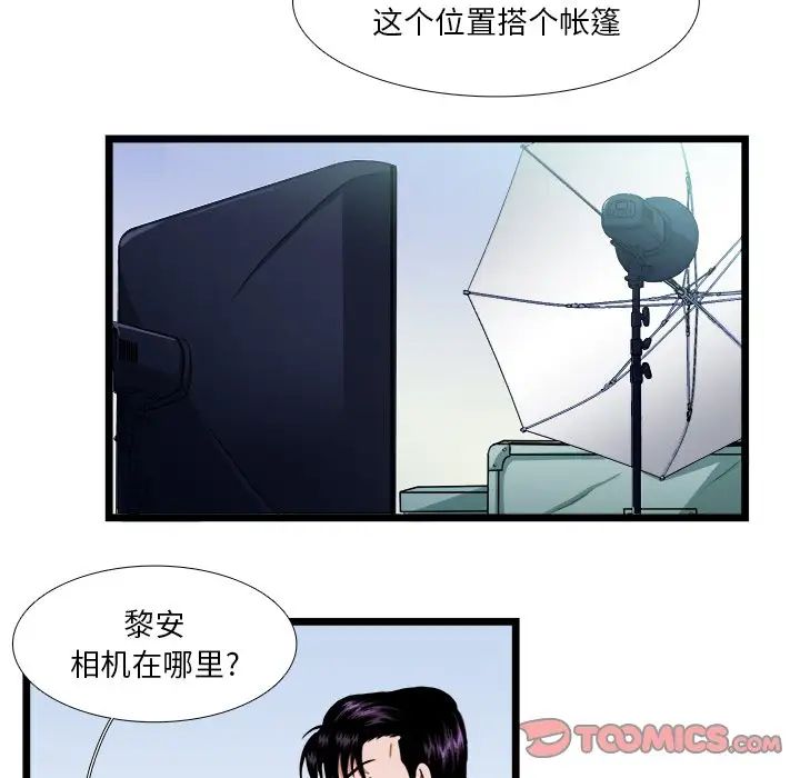 似同非同第18话