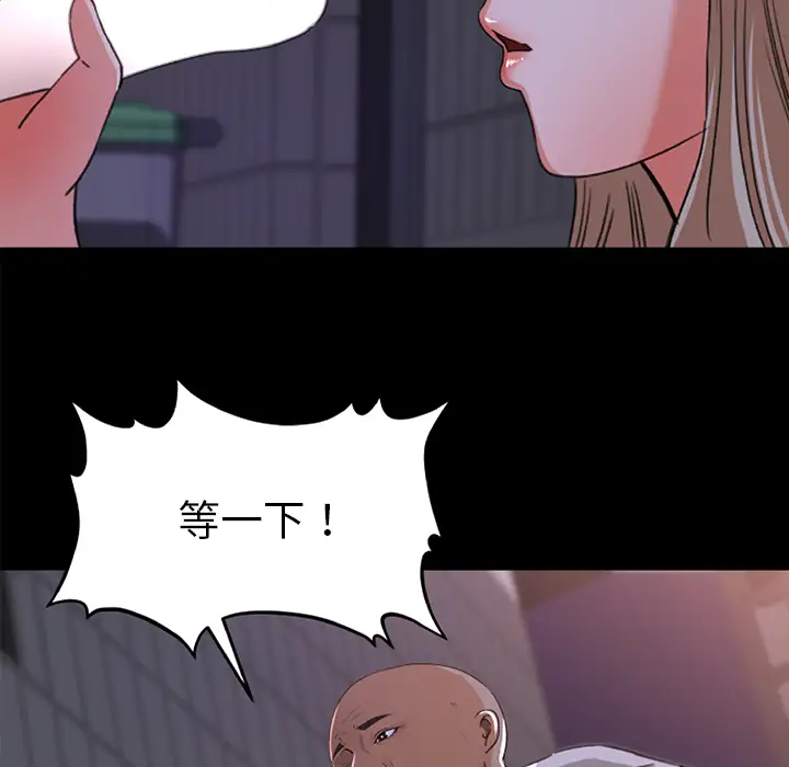 补习班绯闻第20话