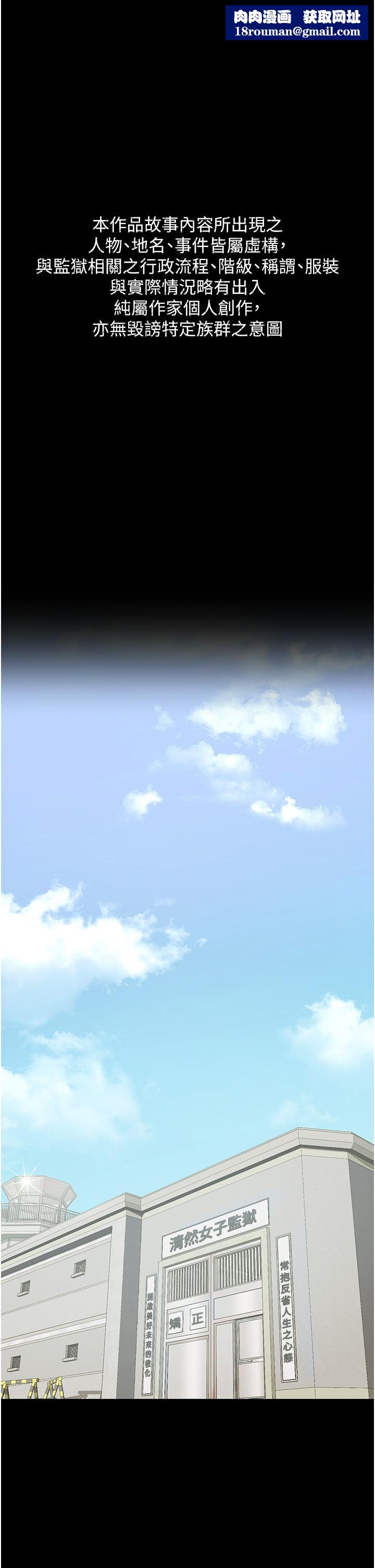 监狱女囚第1话-女子监慾生活