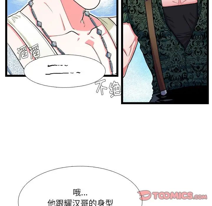 似同非同第19话