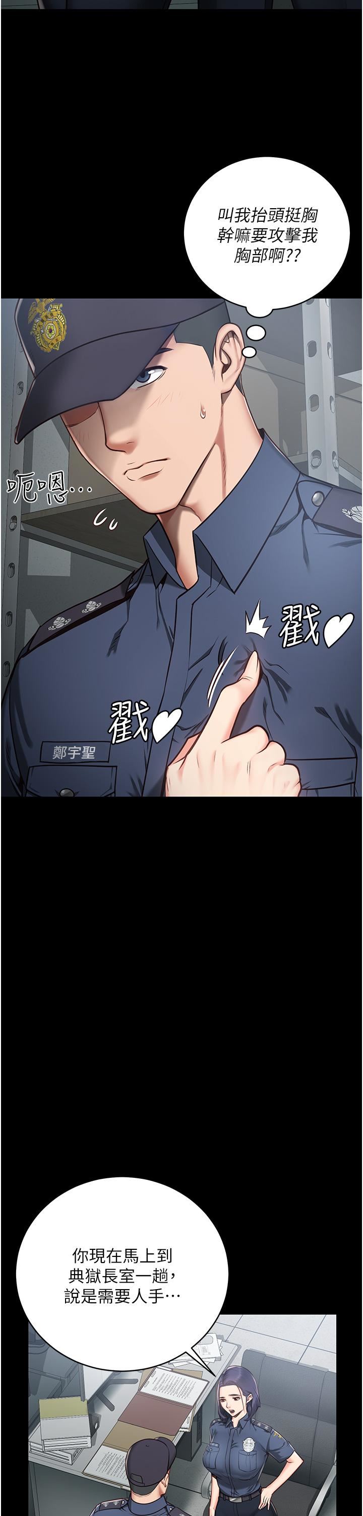 监狱女囚第1话-女子监慾生活