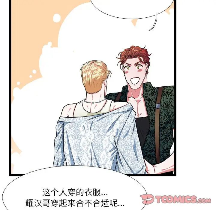 似同非同第19话