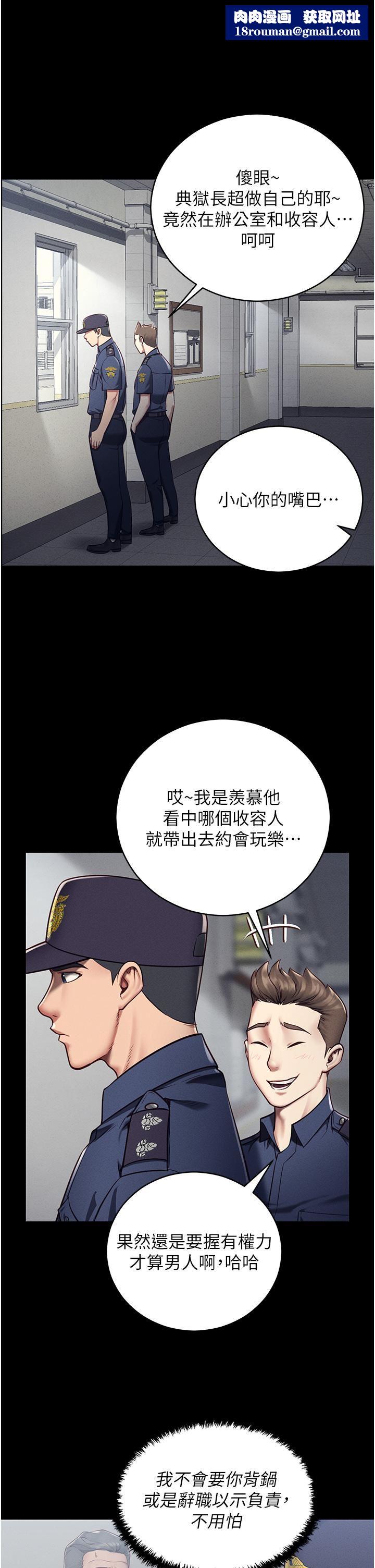 監獄女囚第1話-女子監慾生活