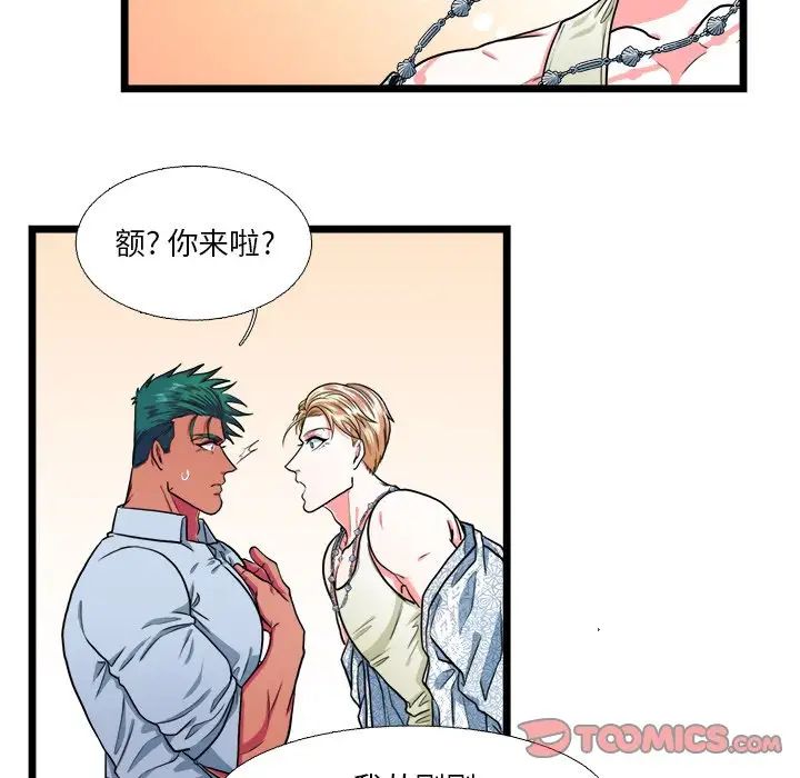 似同非同第19话