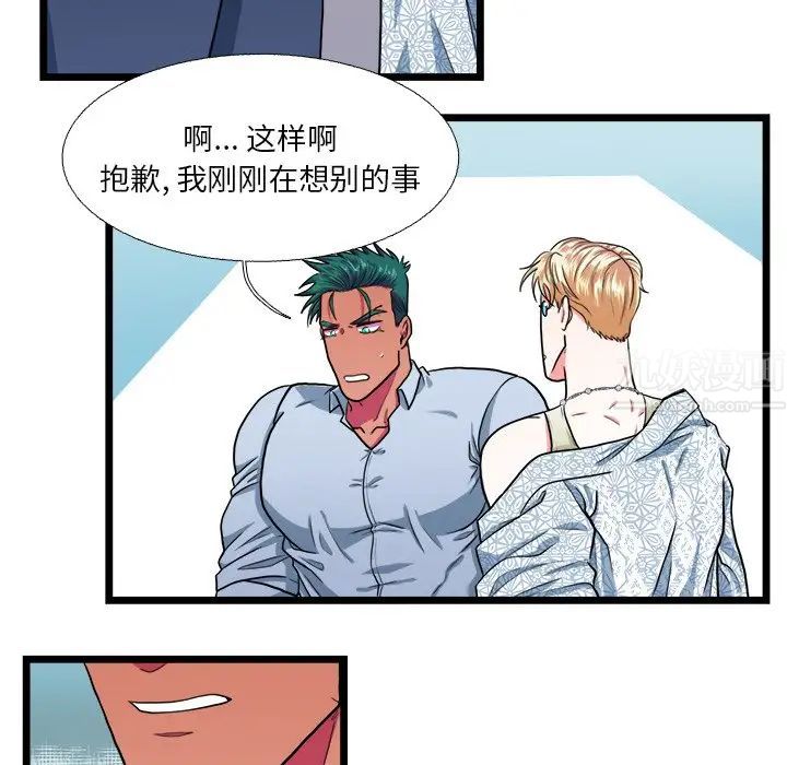 似同非同第19话