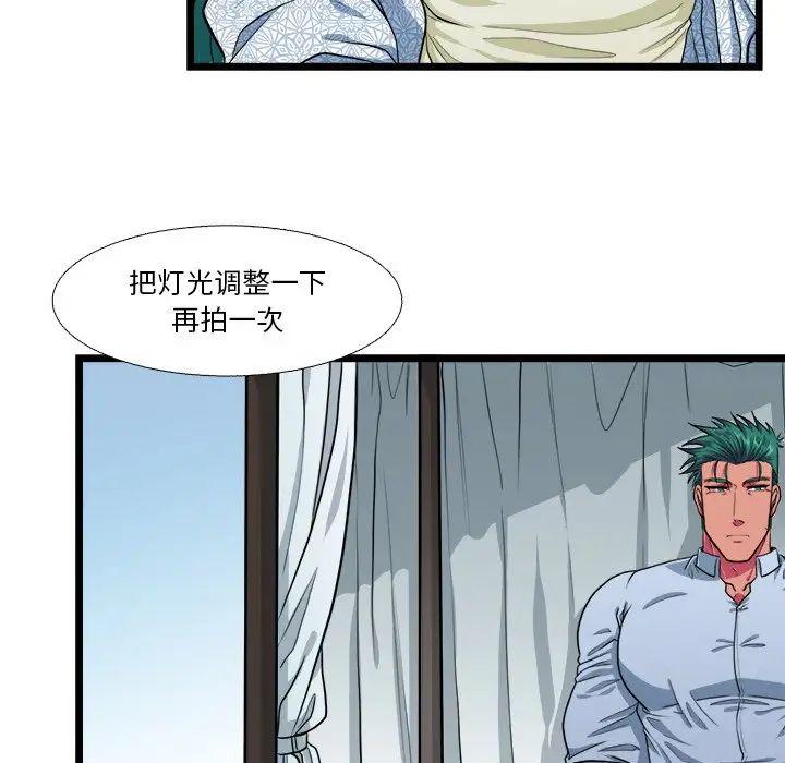 似同非同第19话