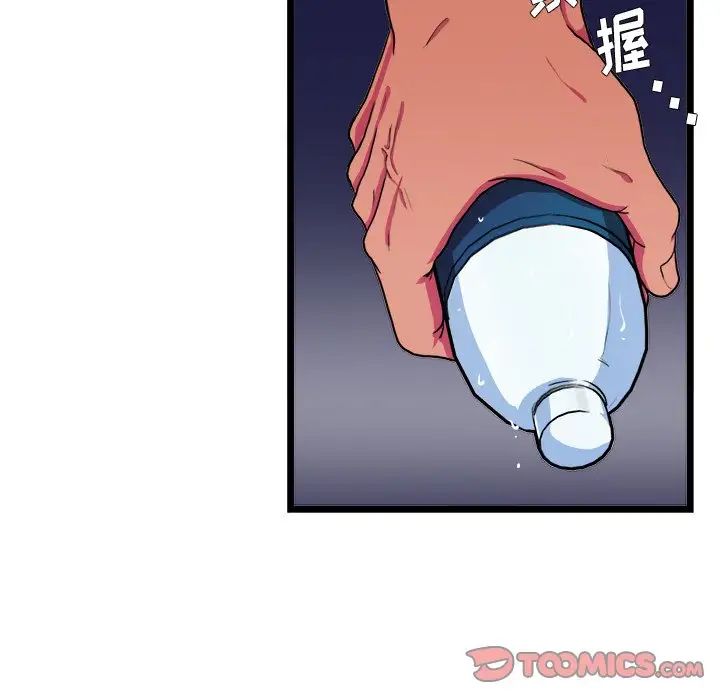 似同非同第19話