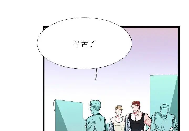 似同非同第20话