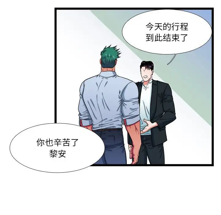 似同非同第20話