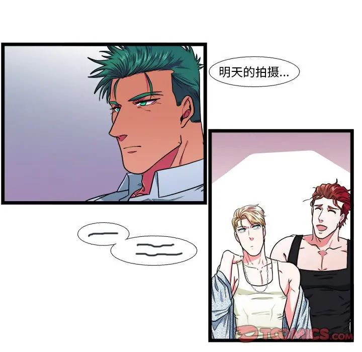 似同非同第20话