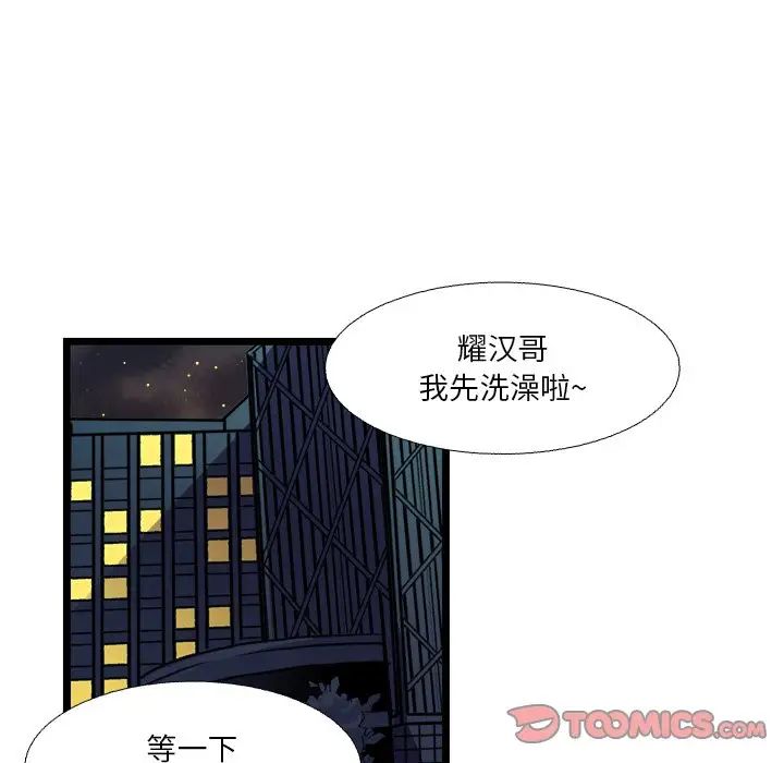 似同非同第20话