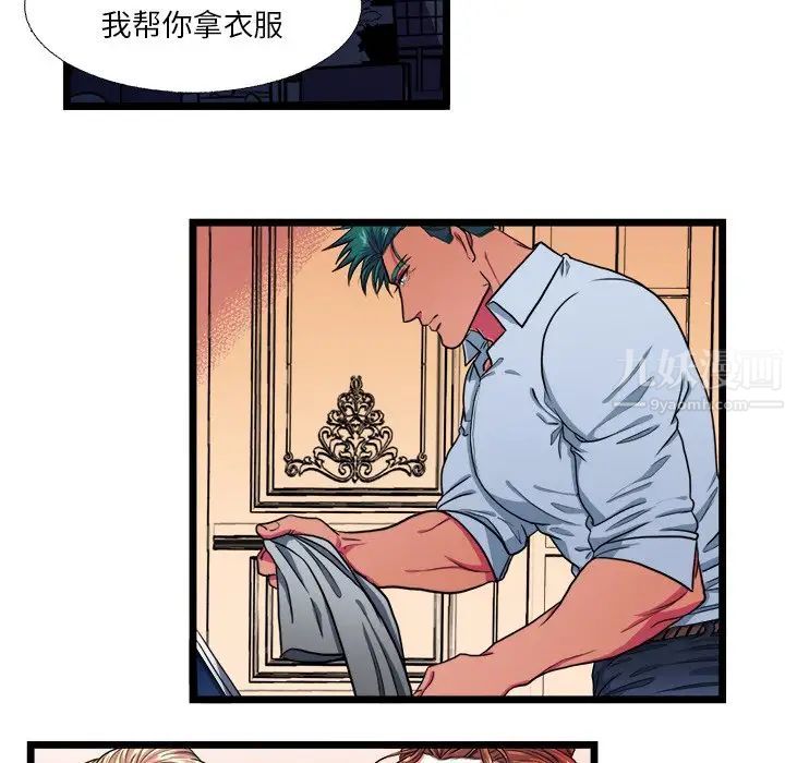 似同非同第20话