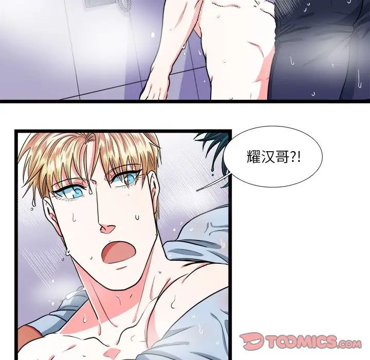 似同非同第20话