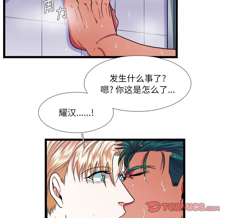 似同非同第20话