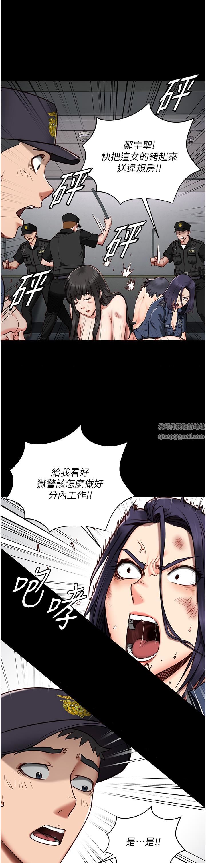 監獄女囚第2話-蹂躪私處的濫權慾警