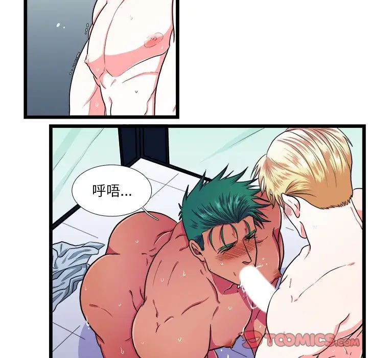 似同非同第20话